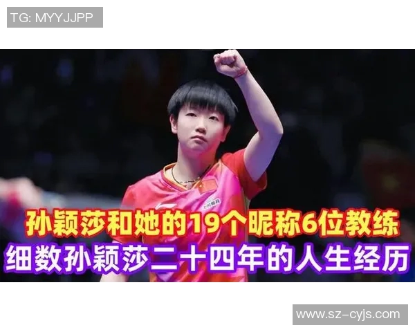 乒乓球运动员奋力拼搏背后的故事与成长历程探秘 乒乓球运动员奋力拼搏背后的故事与成长历程探秘