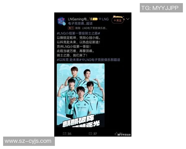 LNG战队在英雄联盟团队协作排名中创下新高展现出色团队默契与实力