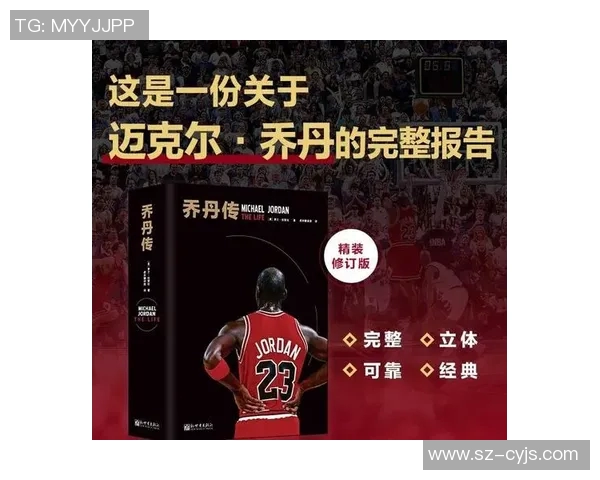 深度对话：杨秀英如何在篮球世界中追寻梦想与坚持的故事